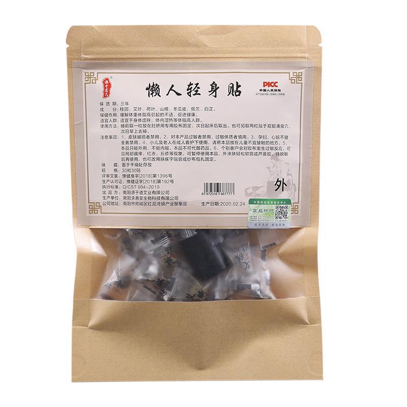 Lazy Wormwood Essential Oil Navel Acupunture Sticker